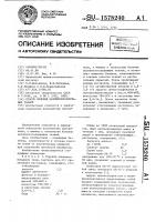 Способ беления целлюлозосодержащих тканей Способ беления целлюлозосодержащих тканей
