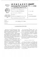 Галетный переключатель Галетный переключатель