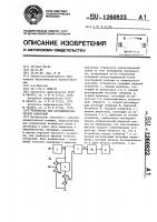 Устройство для потенциометрических измерений Устройство для потенциометрических измерений