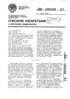 Способ получения тонкодисперсной микрокристаллической целлюлозы Способ получения тонкодисперсной микрокристаллической целлюлозы