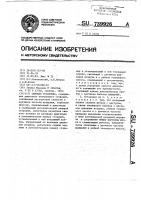 Силовая установка Силовая установка