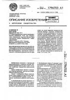 Способ получения крученой нити из двух стренг на полом веретене прядильно-крутильной машины Способ получения крученой нити из двух стренг на полом веретене прядильно-крутильной машины