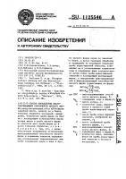 Способ определения влагоудерживающей способности мясного фарша Способ определения влагоудерживающей способности мясного фарша