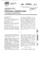 Литьевая форма Литьевая форма