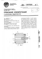 Сердечник для намотки киноленты Сердечник для намотки киноленты