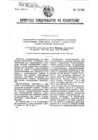 Передвижное устройство для опрыскивания и опыления отравляющими веществами растений с целью истребления насекомых-вредителей