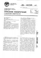 Способ лечения больных с термической травмой Способ лечения больных с термической травмой