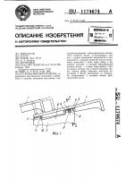 Колосниковая решетка Колосниковая решетка