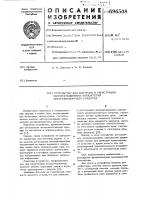 Устройство для контроля и регистрации эксплуатационных показателей автотранспортного средства Устройство для контроля и регистрации эксплуатационных показателей автотранспортного средства