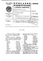 Сталь Сталь