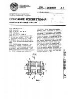Ротор магнитоэлектрической машины Ротор магнитоэлектрической машины