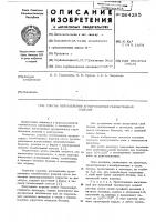 Способ изготовления армированных газобетонных изделий Способ изготовления армированных газобетонных изделий