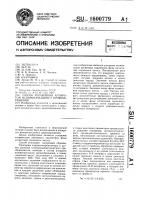Способ управления аппаратом вспомогательного кровообращения Способ управления аппаратом вспомогательного кровообращения