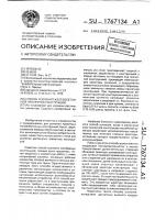 Способ усиления железобетонной пролетной конструкции Способ усиления железобетонной пролетной конструкции
