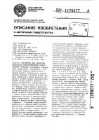Устройство для обработки результата воспроизведения измерительных сигналов Устройство для обработки результата воспроизведения измерительных сигналов