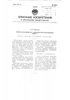Способ производства замедлителя схватывания гипса Способ производства замедлителя схватывания гипса