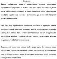 Косметические средства, содержащие феромоны Косметические средства, содержащие феромоны