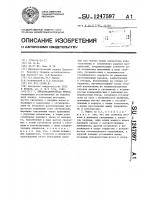 Предохранительная муфта Предохранительная муфта