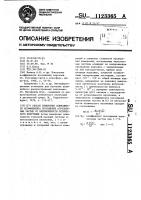 Способ измерения зависимости коэффициента поглощения аэрозольных частиц от интенсивности оптического излучения Способ измерения зависимости коэффициента поглощения аэрозольных частиц от интенсивности оптического излучения