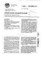 Способ предоперационной подготовки больных диффузно- токсическим зобом Способ предоперационной подготовки больных диффузно- токсическим зобом