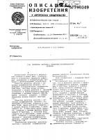 Делитель частоты с нечетным коэффициентом деления Делитель частоты с нечетным коэффициентом деления