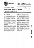 Функциональный преобразователь перемещения Функциональный преобразователь перемещения