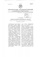 Способ получения расширяющегося цемента