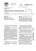 Насадка для массажного устройства Насадка для массажного устройства