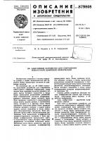 Адаптивное устройство для сокращения избыточности цифровой информации Адаптивное устройство для сокращения избыточности цифровой информации