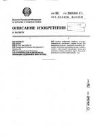Устройство для радиальной деформации соединяемых муфт и колец Устройство для радиальной деформации соединяемых муфт и колец