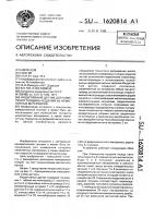 Индуктивный датчик для измерения толщины изделий из немагнитных материалов Индуктивный датчик для измерения толщины изделий из немагнитных материалов