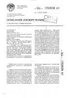 Гусеничный движитель с обводом из шарнирно сочлененных металлических траков Гусеничный движитель с обводом из шарнирно сочлененных металлических траков
