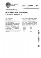 Сырьевая смесь для получения аглопорита Сырьевая смесь для получения аглопорита