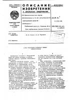 Механизм подъема свода электропечи Механизм подъема свода электропечи