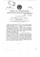 Камневыбирательная машина Камневыбирательная машина