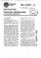 Привод многосекционной ротационной печатной машины Привод многосекционной ротационной печатной машины