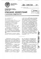 Способ производства минераловатных изделий на синтетическом связующем Способ производства минераловатных изделий на синтетическом связующем