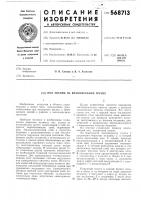 Пол здания на вечномерзлом грунте Пол здания на вечномерзлом грунте