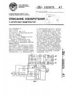 Устройство допускового контроля периода сигнала Устройство допускового контроля периода сигнала