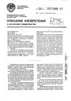 Способ отбора средств для дезинвазии Способ отбора средств для дезинвазии