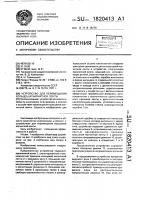 Устройство для перемещения кольцевой магнитной ленты Устройство для перемещения кольцевой магнитной ленты