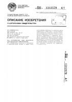Устройство для контроля считываемой информации Устройство для контроля считываемой информации