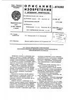 Способ определения сопротивления электропластическому деформированию и работоспособности конструкционного материала Способ определения сопротивления электропластическому деформированию и работоспособности конструкционного материала