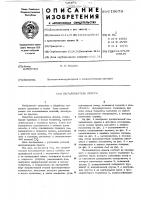 Выталкиватель пресса Выталкиватель пресса