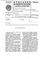 Огнепреградитель Огнепреградитель