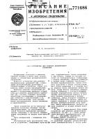 Устройство для решения диофантового уравнения Устройство для решения диофантового уравнения