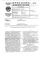 Способ получения комплексных полиэлектролитов Способ получения комплексных полиэлектролитов