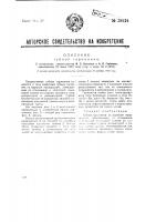 Губная гармоника Губная гармоника