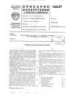 Способ беления льняных тканей Способ беления льняных тканей
