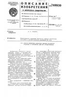 Способ измерения компонента вектора магнитной индукции и устройство для его осуществления Способ измерения компонента вектора магнитной индукции и устройство для его осуществления